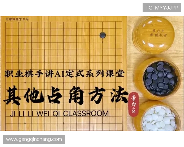 [棋牌]奇略研究所：AI告诉你如何在布局阶段正确选择外势.